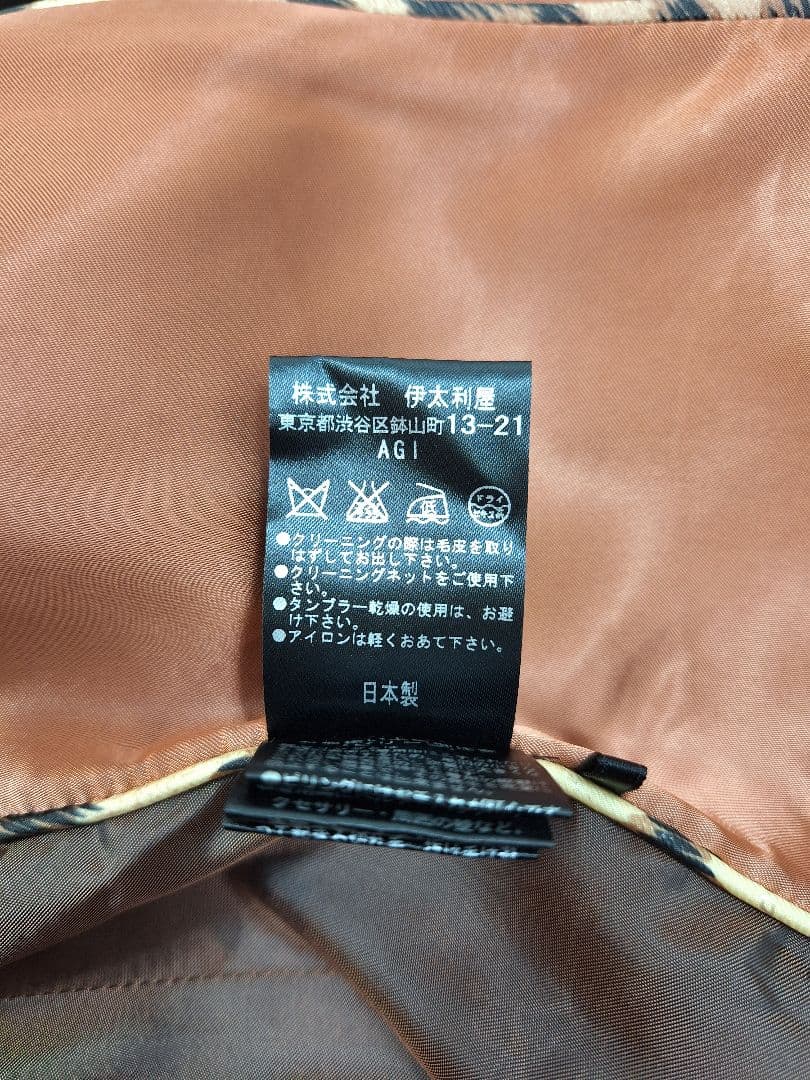 美品 伊太利屋　ラビットファー付きジャガード織り