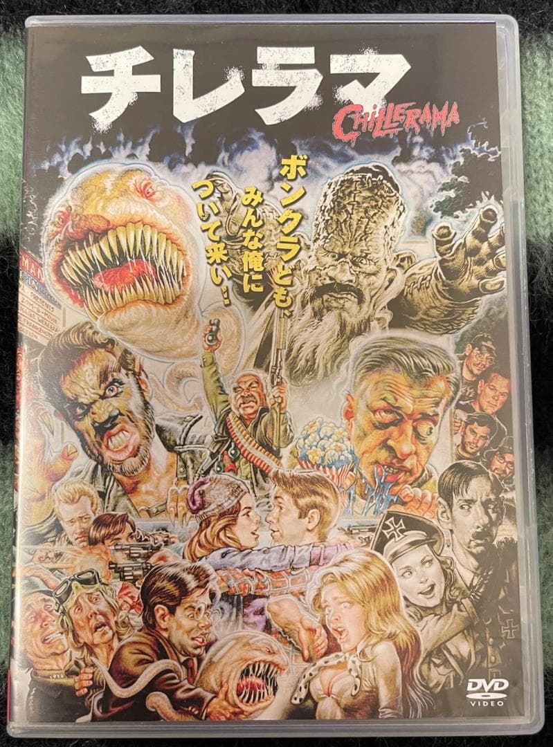 希少品　『チレラマ CHILLERAMA』 [DVD] 　廃版　セル版