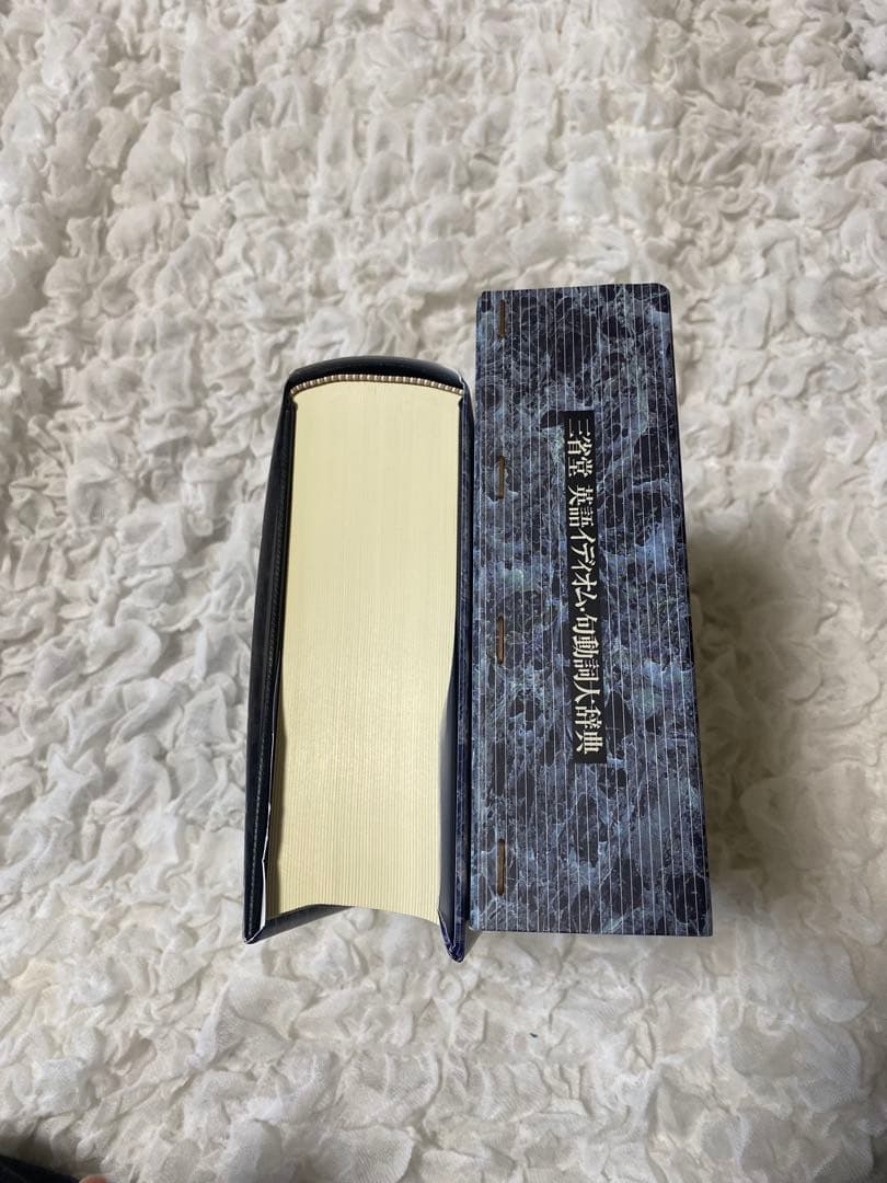 【招き猫】英語動詞大辞典