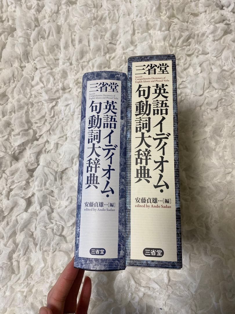 【招き猫】英語動詞大辞典