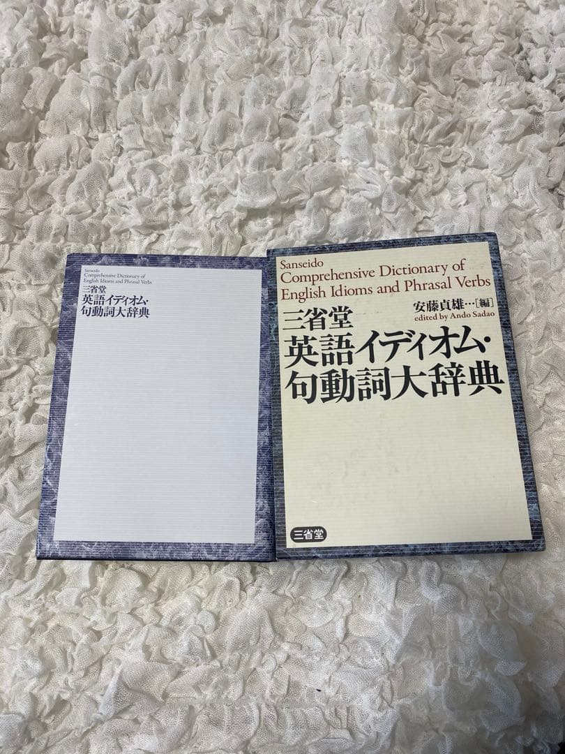 【招き猫】英語動詞大辞典