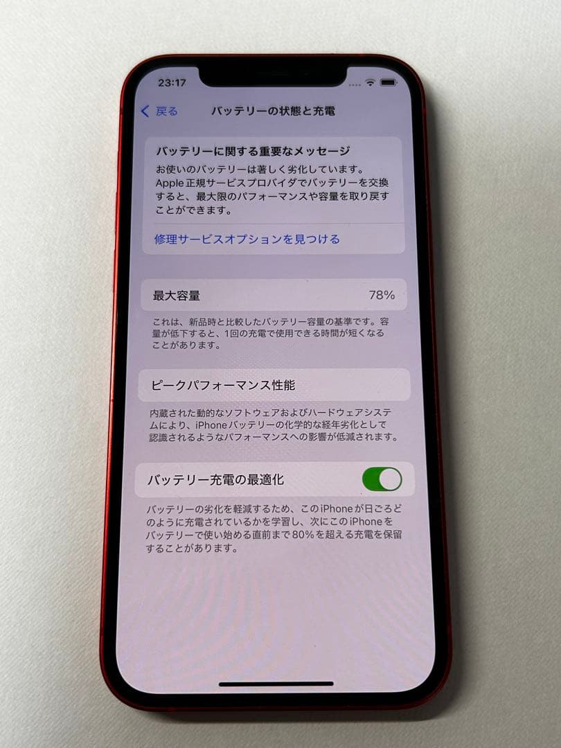 Apple iPhone 12 (赤) 本体