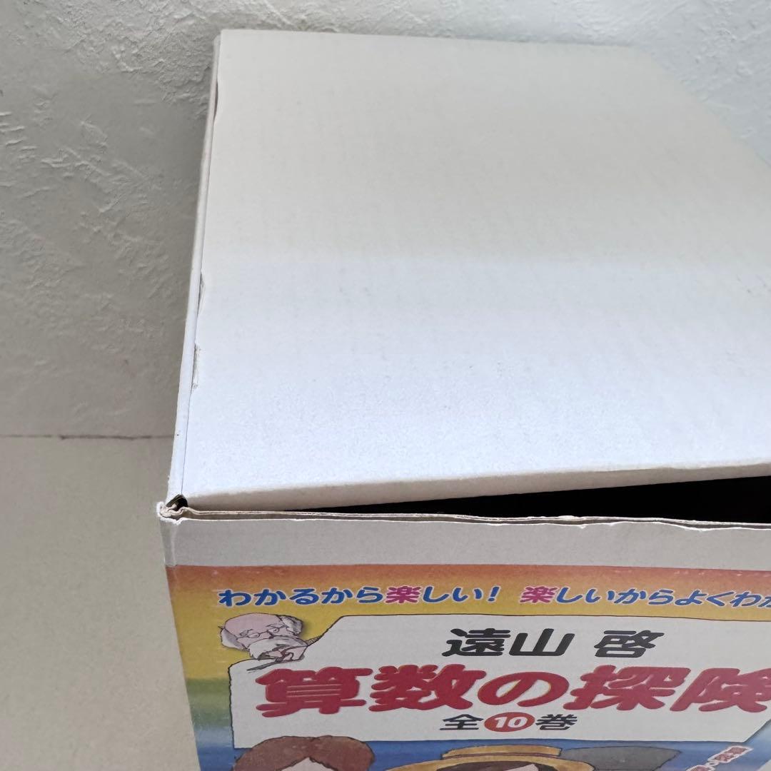 【まとめ割可】さんすうだいすき＋算数のたんけん（箱付き）全巻セット