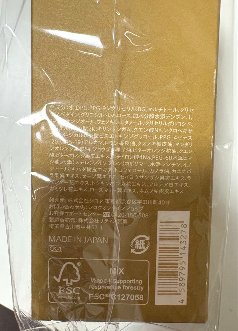 【新品】N organic basic バランシングローション　エッセンスミルク