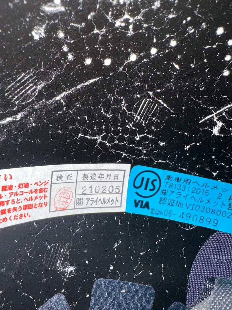 ARAI ヘルメット　ラパイドネオ　　傷有り