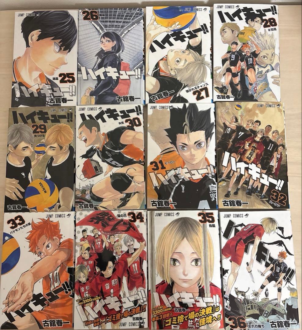 ハイキュー!! 全巻セット(全45巻)
