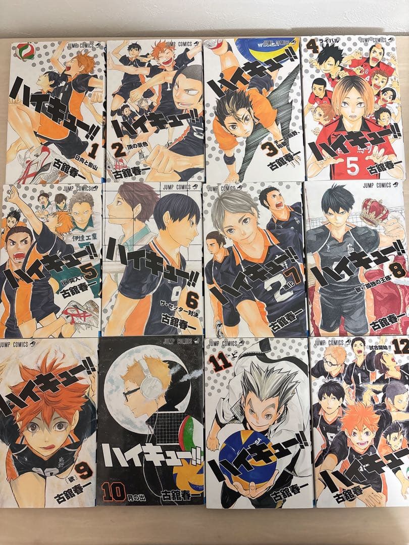 ハイキュー!! 全巻セット(全45巻)