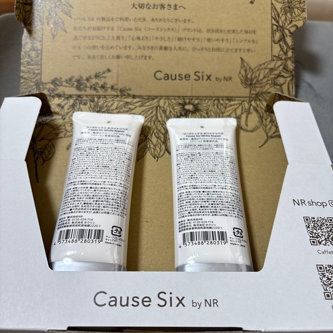 Cause Six by NR ホワイトリペア 2本セット