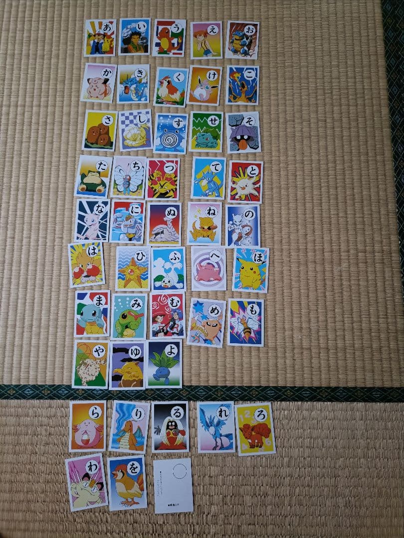 ポケットモンスター　3倍あそべる!かるた　初期　レア　美品