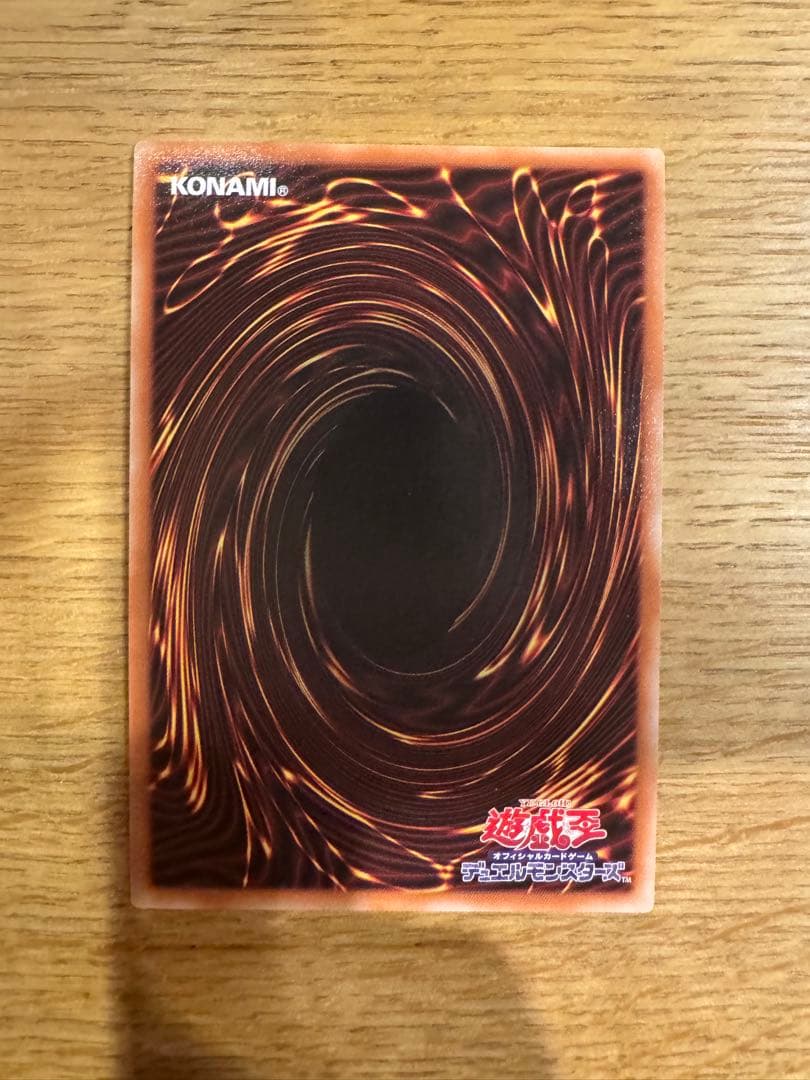 遊戯王OCG ドラグニティナイトアラドヴァル プリズマティックシークレットレア