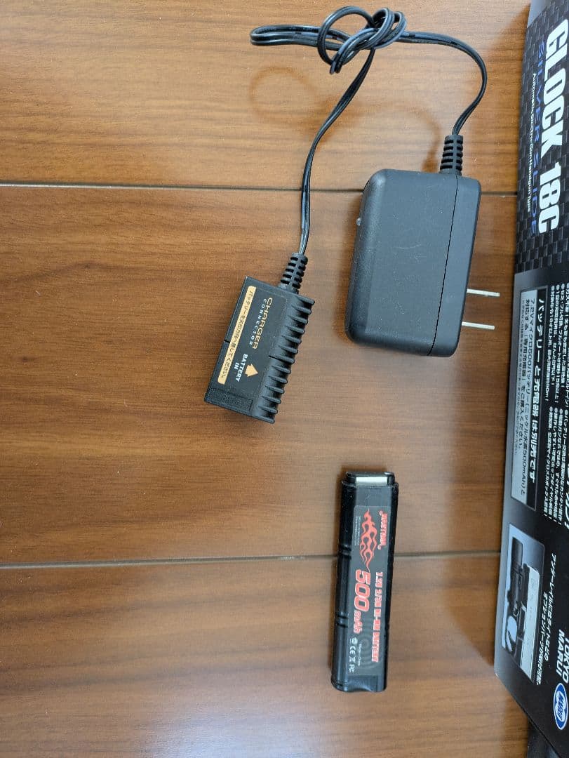 東京マルイ GLOCK 18C 電動ガンセット