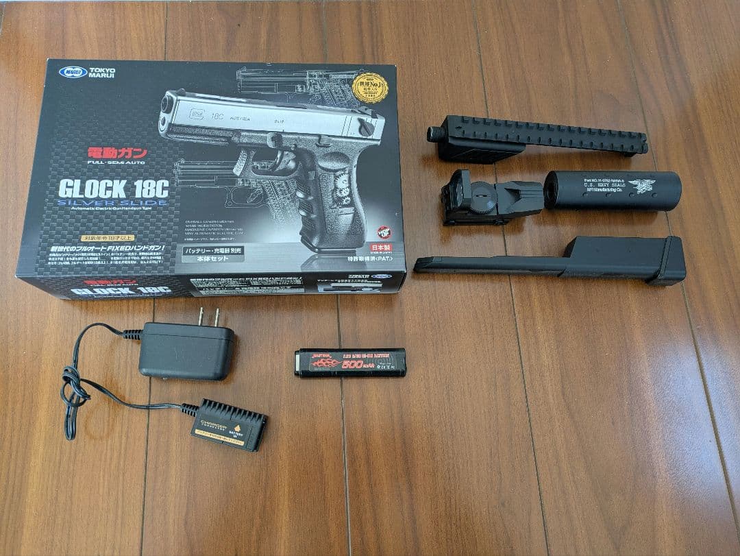 東京マルイ GLOCK 18C 電動ガンセット