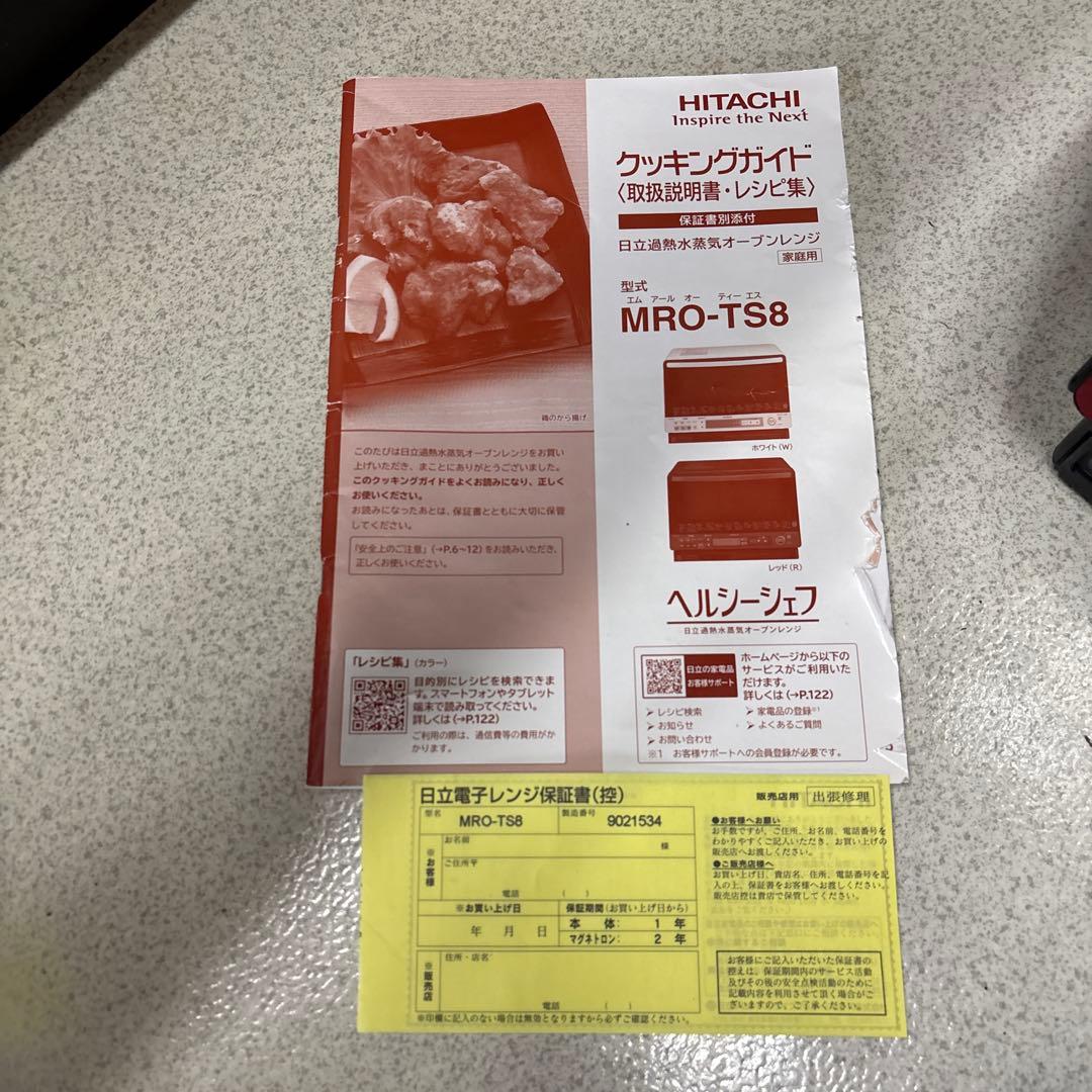 HITACHI 日立 水蒸気オーブンレンジ MRO-TS8 2019年製 動作品