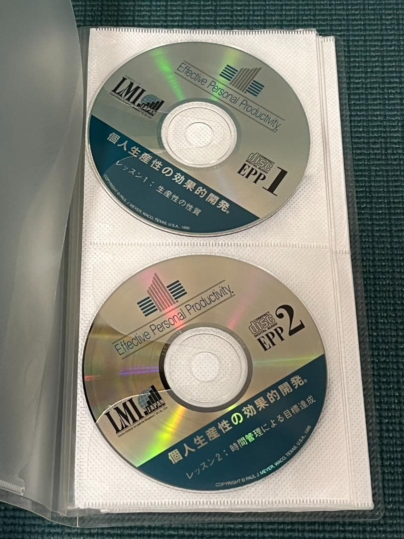 ポールJマイヤー SMIプログラム 個人生産性の効果的開発