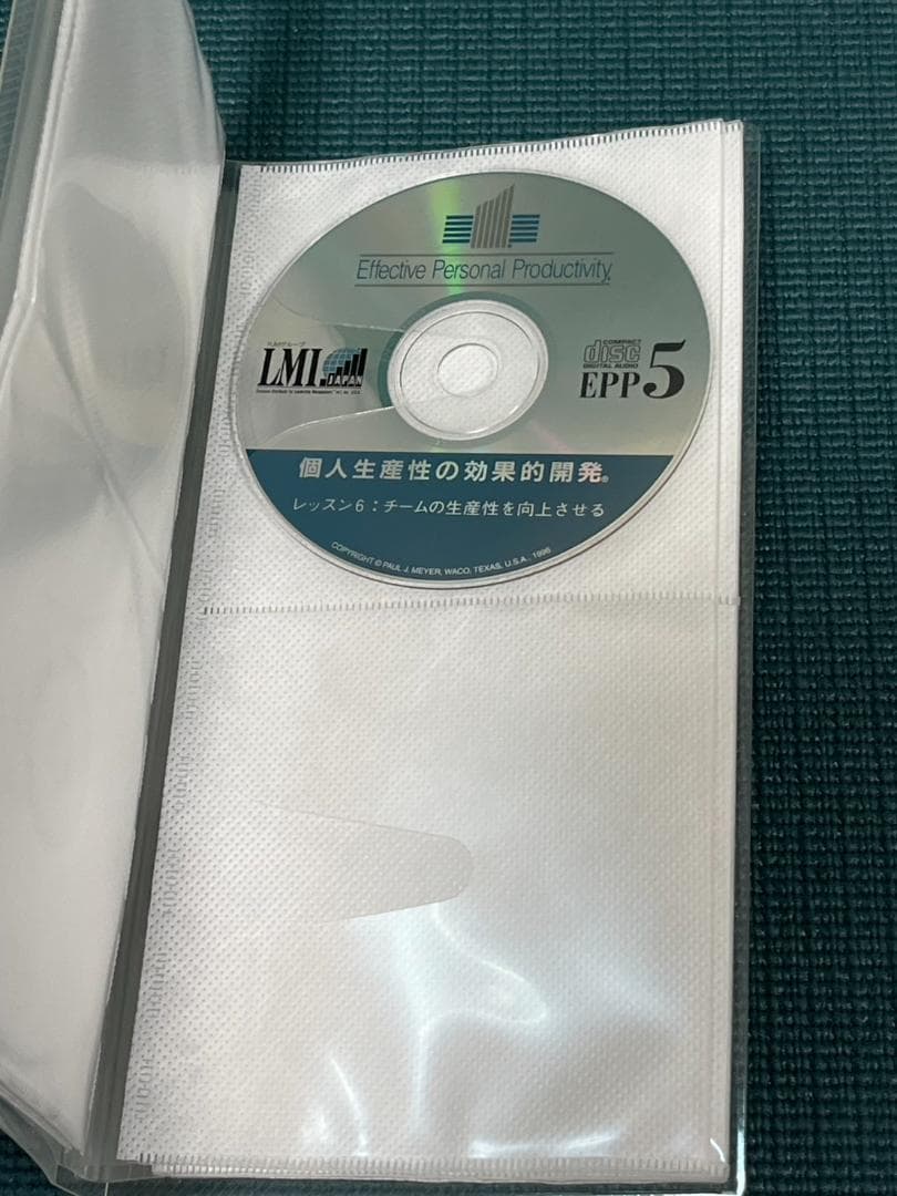 ポールJマイヤー SMIプログラム 個人生産性の効果的開発