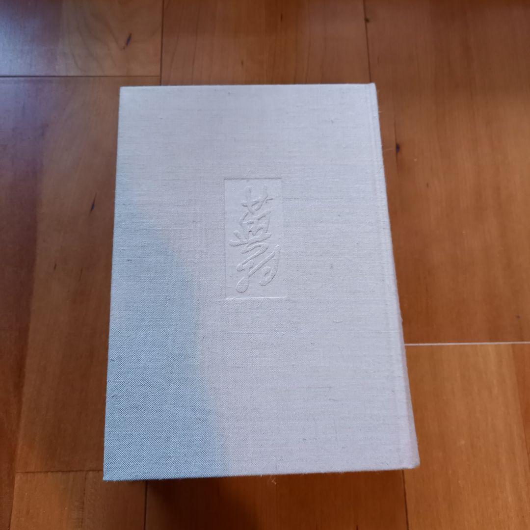 【画家】＋【俳人】蕪村セット 大判含む14冊