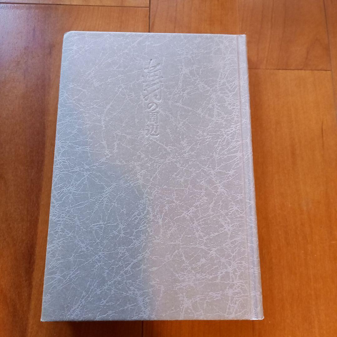 【画家】＋【俳人】蕪村セット 大判含む14冊