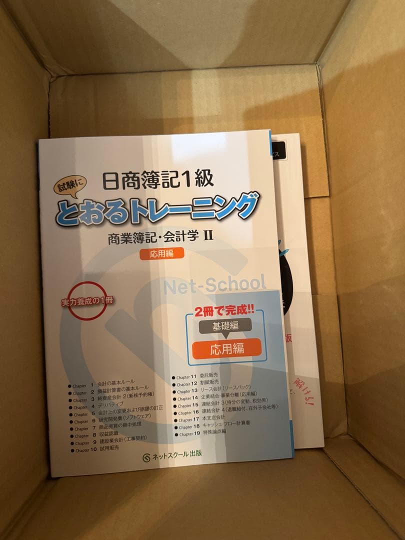 日商簿記1級 過去問題集とトレーニングセット