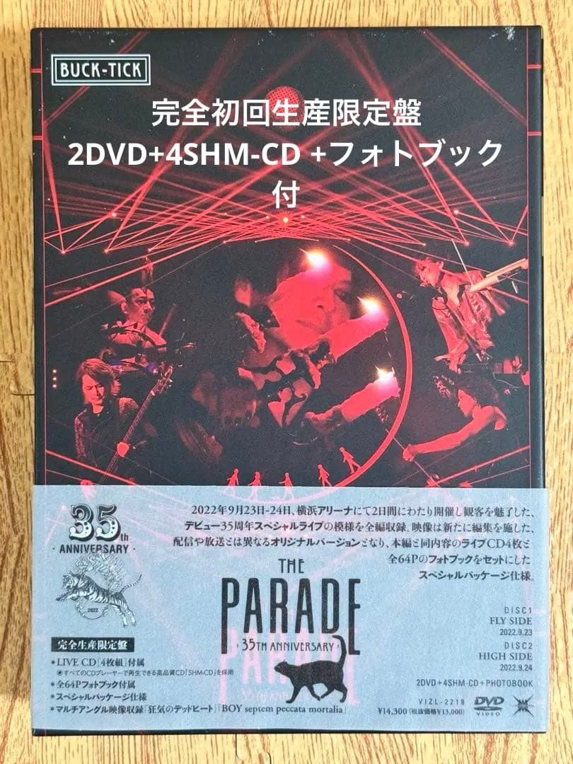 THE PARADE 35th 完全初回生産限定版 DVD BUCK-TICK