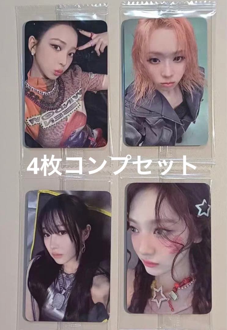 aespa Armageddon ktown4u　トレカ　コンプセット