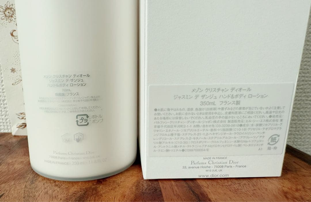 【新品】Dior ジャスミンデザンジュ　350ml