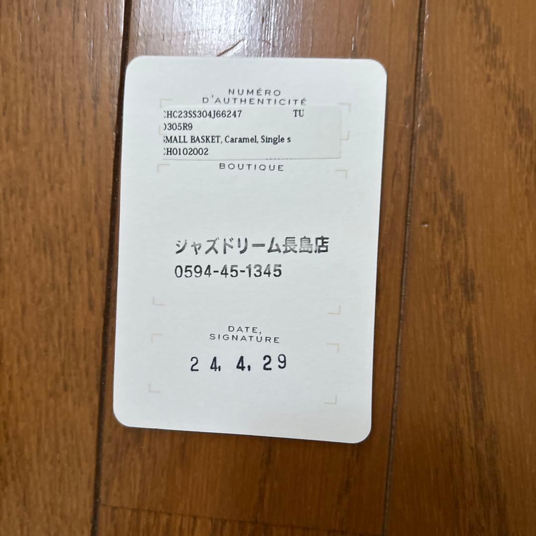 Mai.h　クロエ　senseスモールバスケット