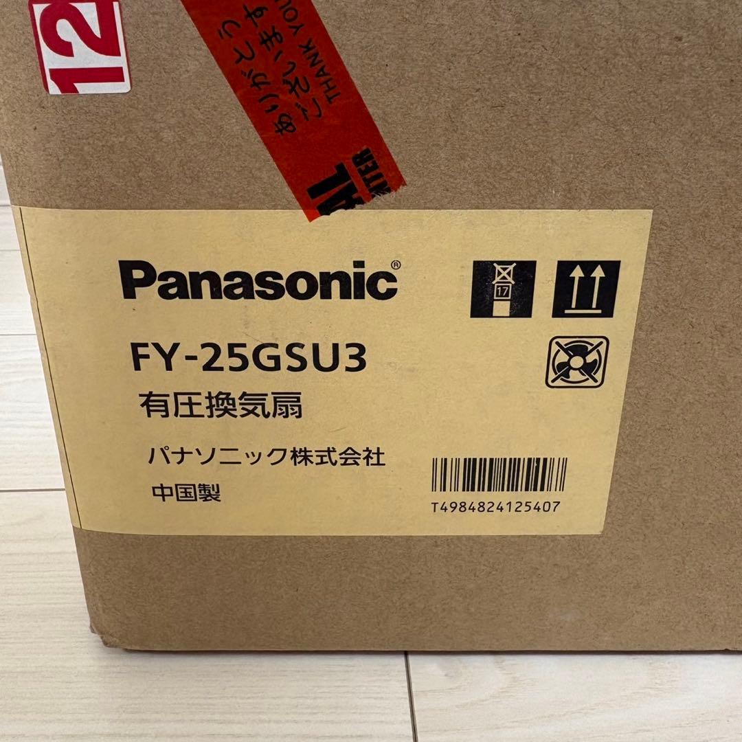 【未使用保管品】 Panasonic FY-25GSU3 有圧換気扇