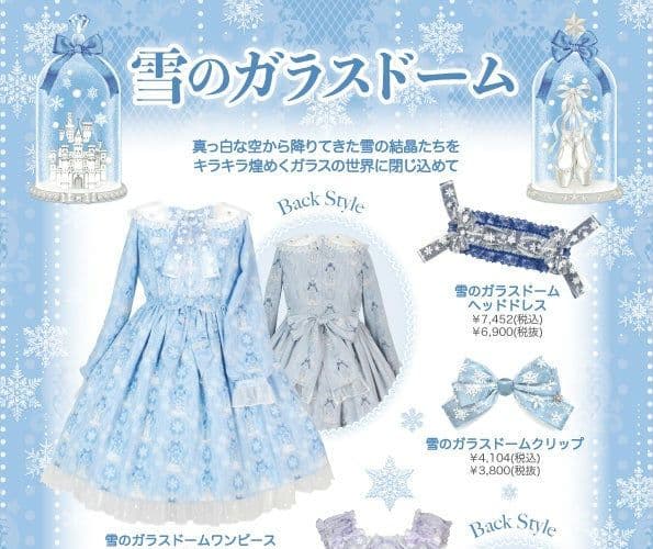 アンジェリックプリティ ️♡ 雪のガラスドームワンピース＆クリップ セット