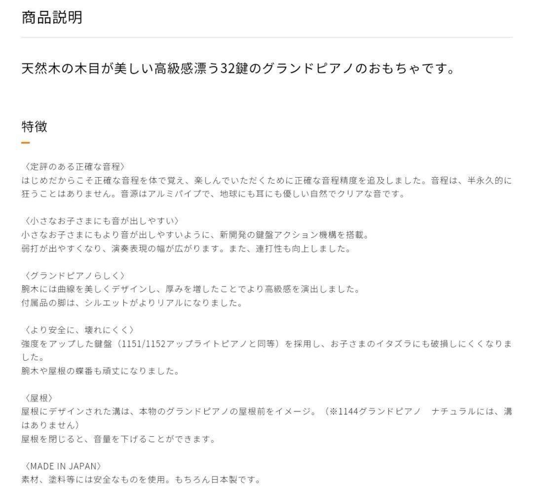 KAWAI　グランドピアノ　1144