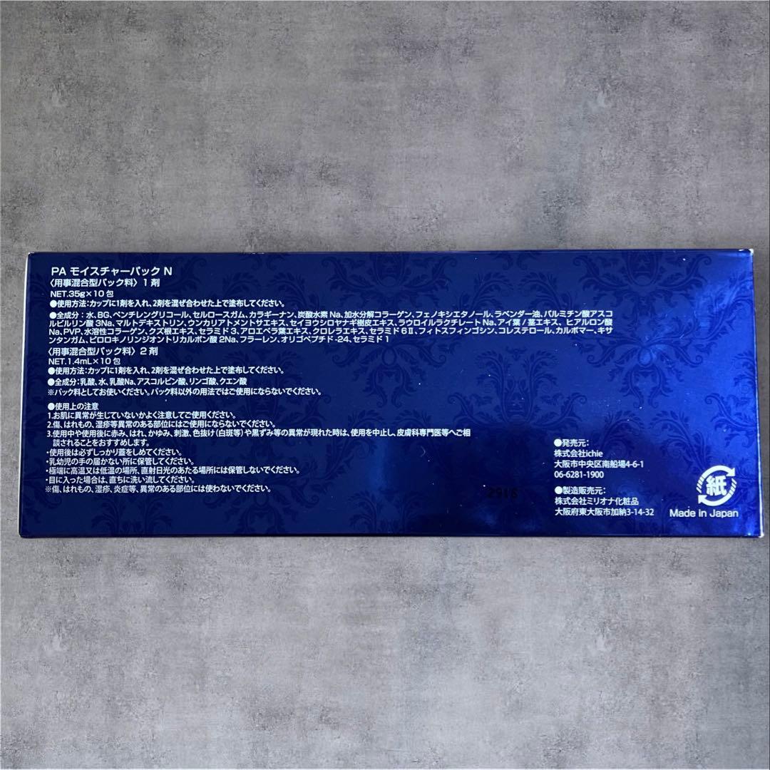 アフロディアナ　イチエ　炭酸パック