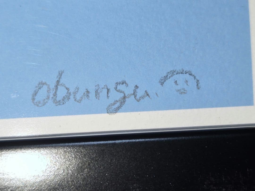 【直筆サイン入】お文具さん　額入り複製原画　「仕事中なんだけどなぁ」 20限