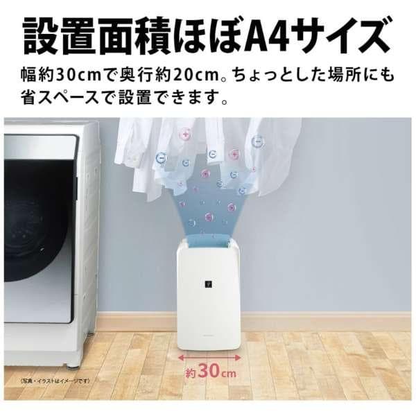シャープ 衣類乾燥除湿機 CV-S71-W