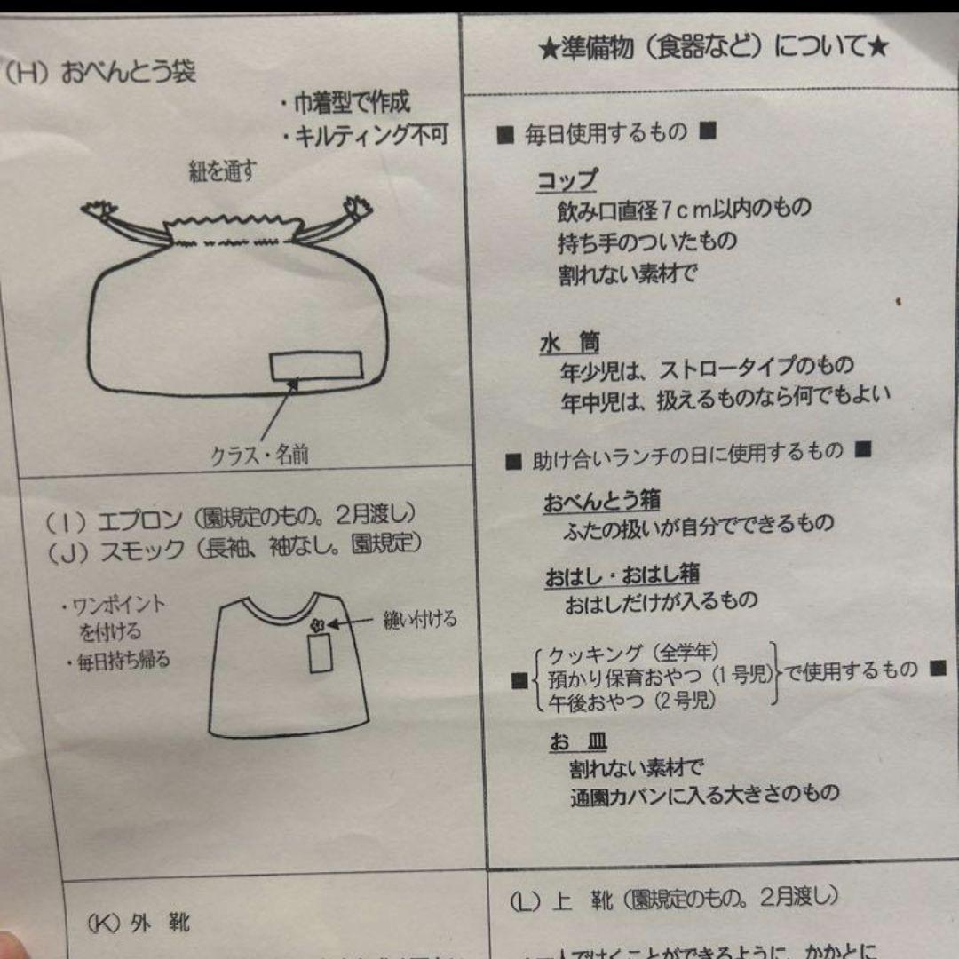 手提げ・レッスンバッグ・入園グッズ moco