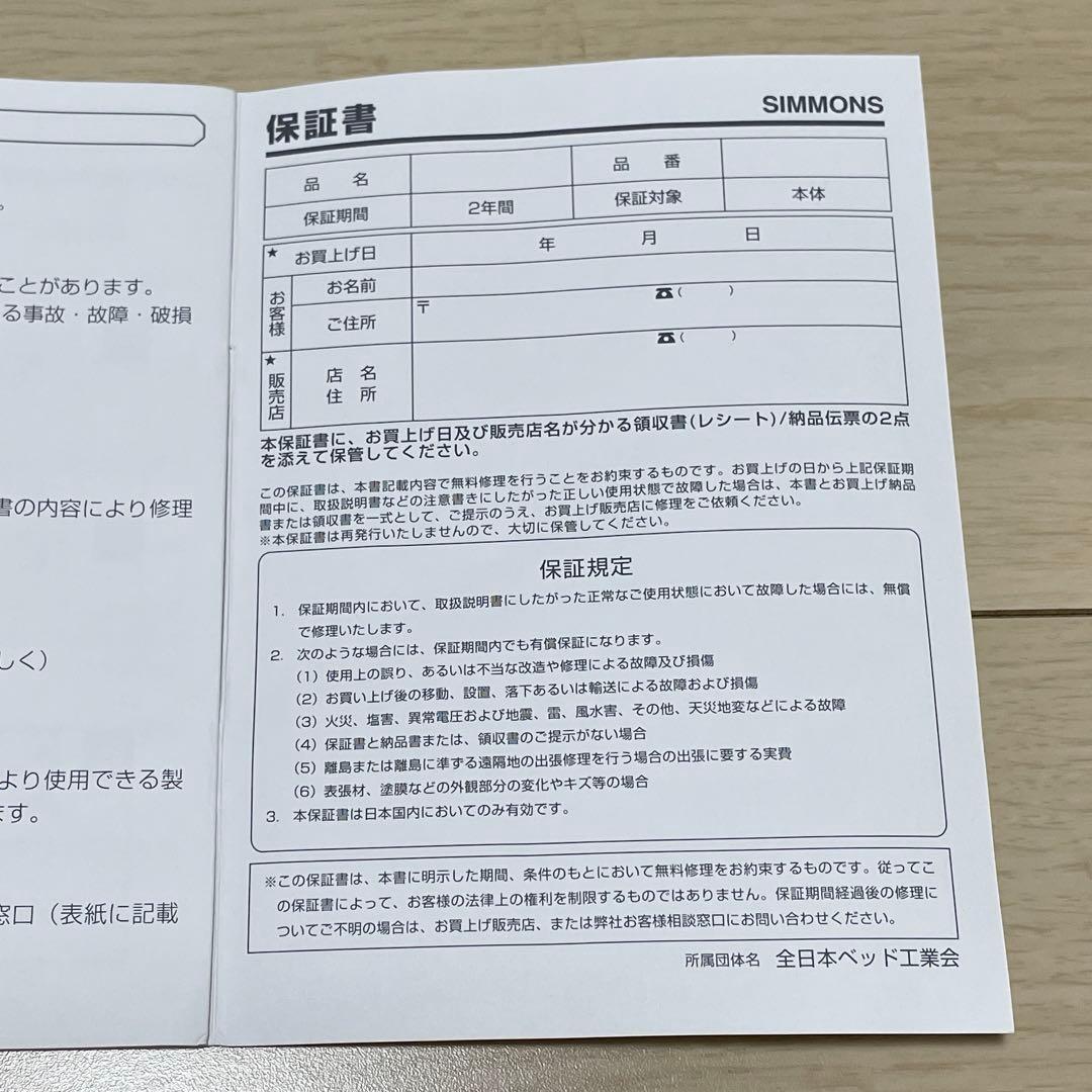 【ほぼ未使用】シモンズ エグゼクティブニューフィット シングル マットレス