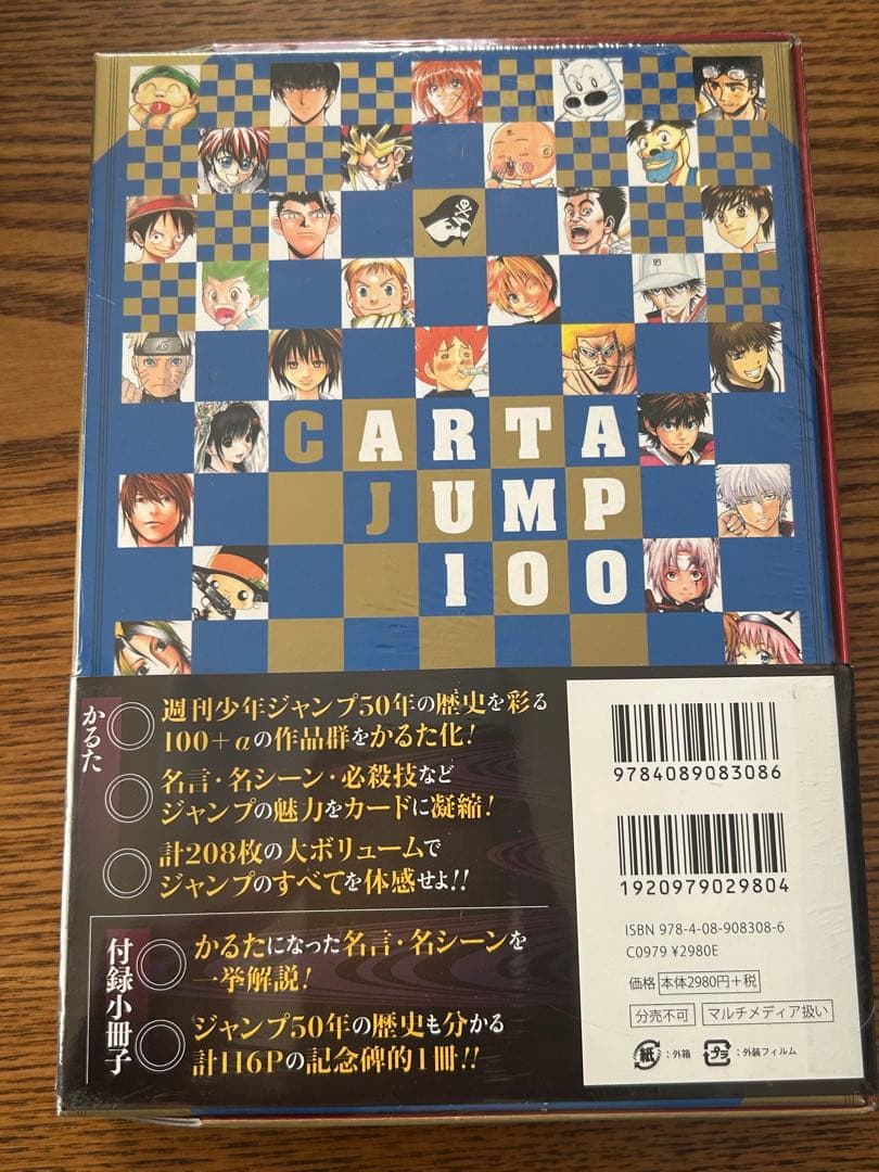 かるたジャン100 【新品未開封】