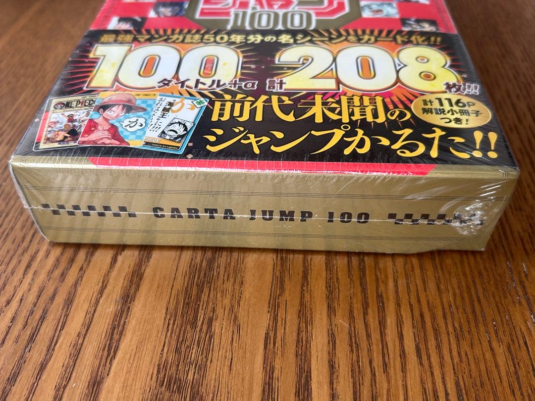 かるたジャン100 【新品未開封】