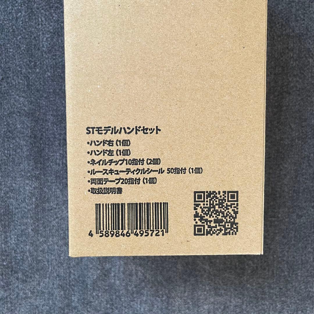 未開封 STモデルハンドセット 認定ハンド