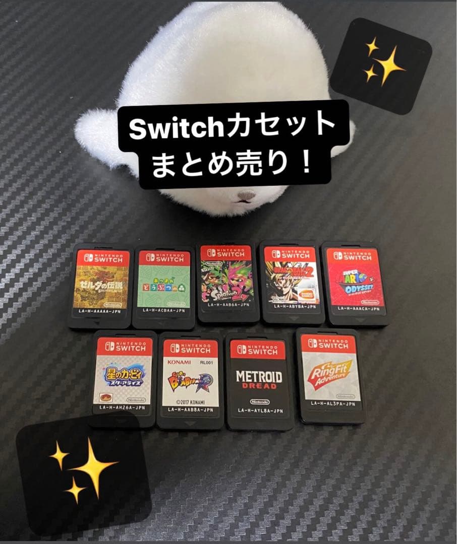 NintendoSwitch ゲームソフトまとめ売り