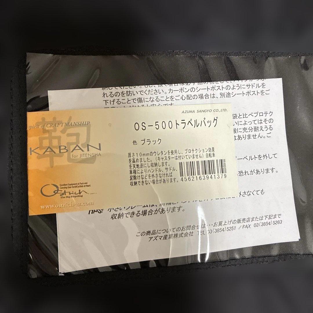 OSTRICH オーストリッチ OS-500 ブラック 輪行バッグ 輪行袋