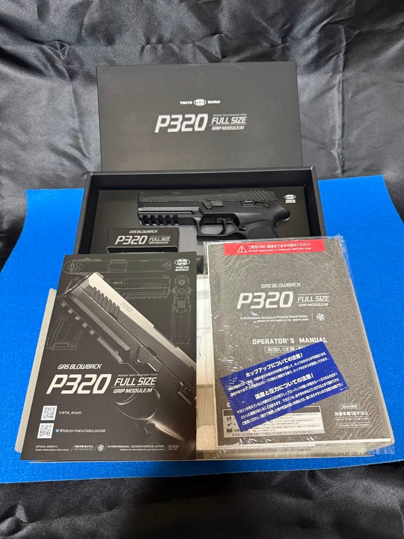 東京マルイ　P320 フルサイズモデル スペアマガジン2本付き　ガスガン