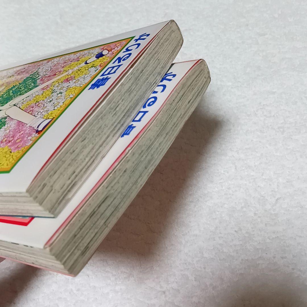 魔法のステージ ファンシーララ 春日るりか 全2巻