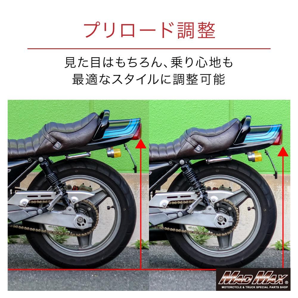 320mm リアサスペンション ローダウン 減衰力調整付き ブラック 2本