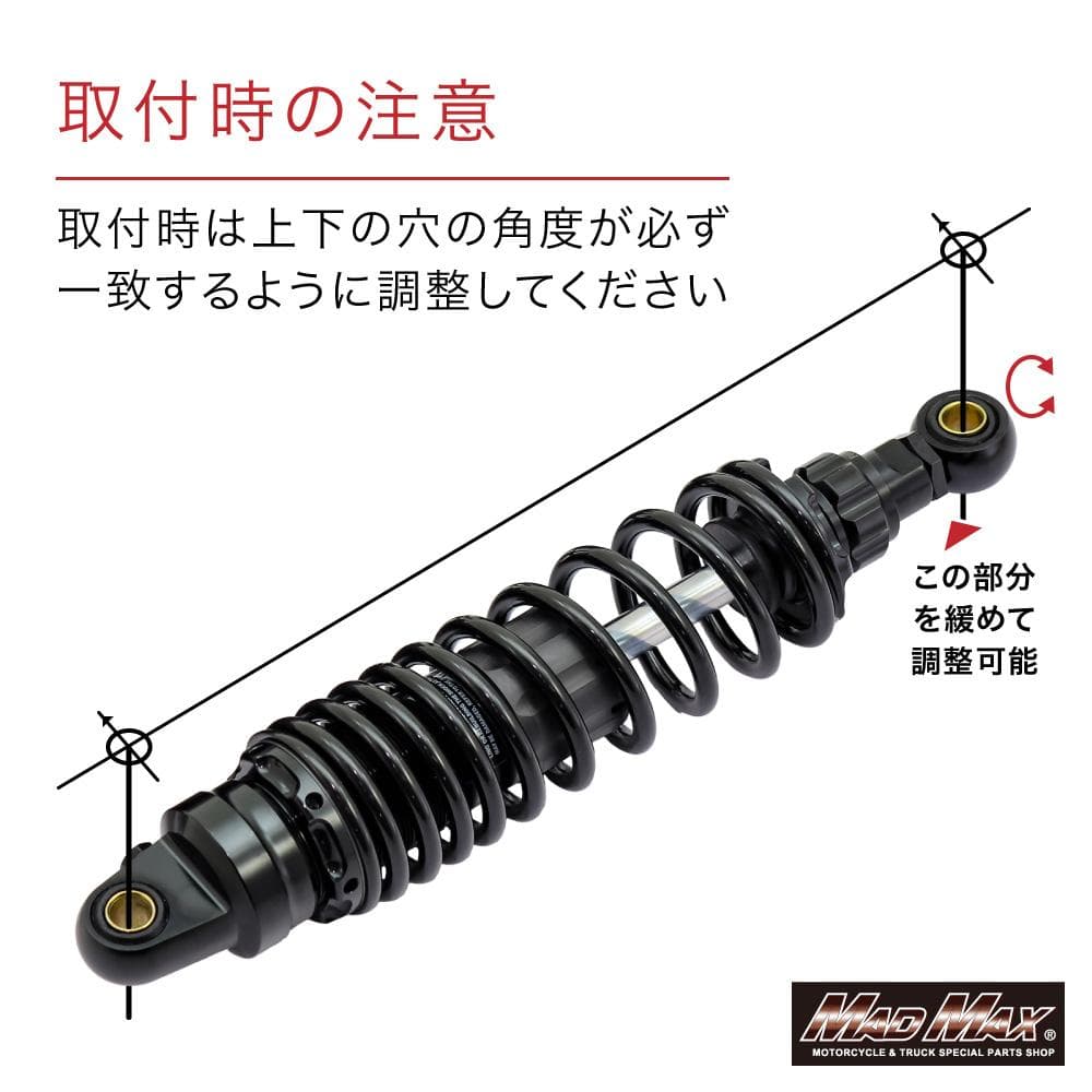 320mm リアサスペンション ローダウン 減衰力調整付き ブラック 2本
