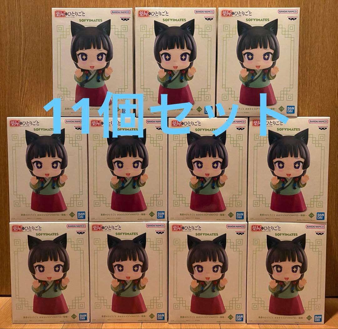 薬屋のひとりごと おおきなSOFVIMATES 猫猫 フィギュア　プライズ