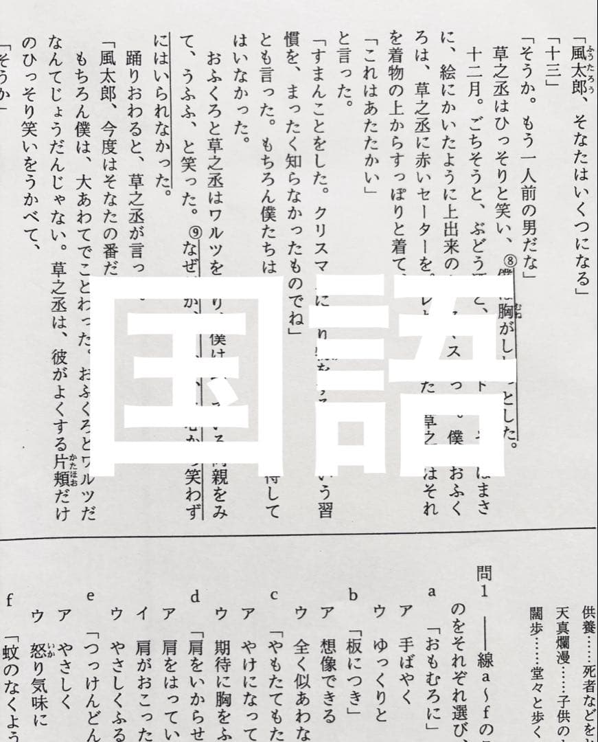 最新版　2025年度　浜学園　小6 国語　復習テスト　Sクラス