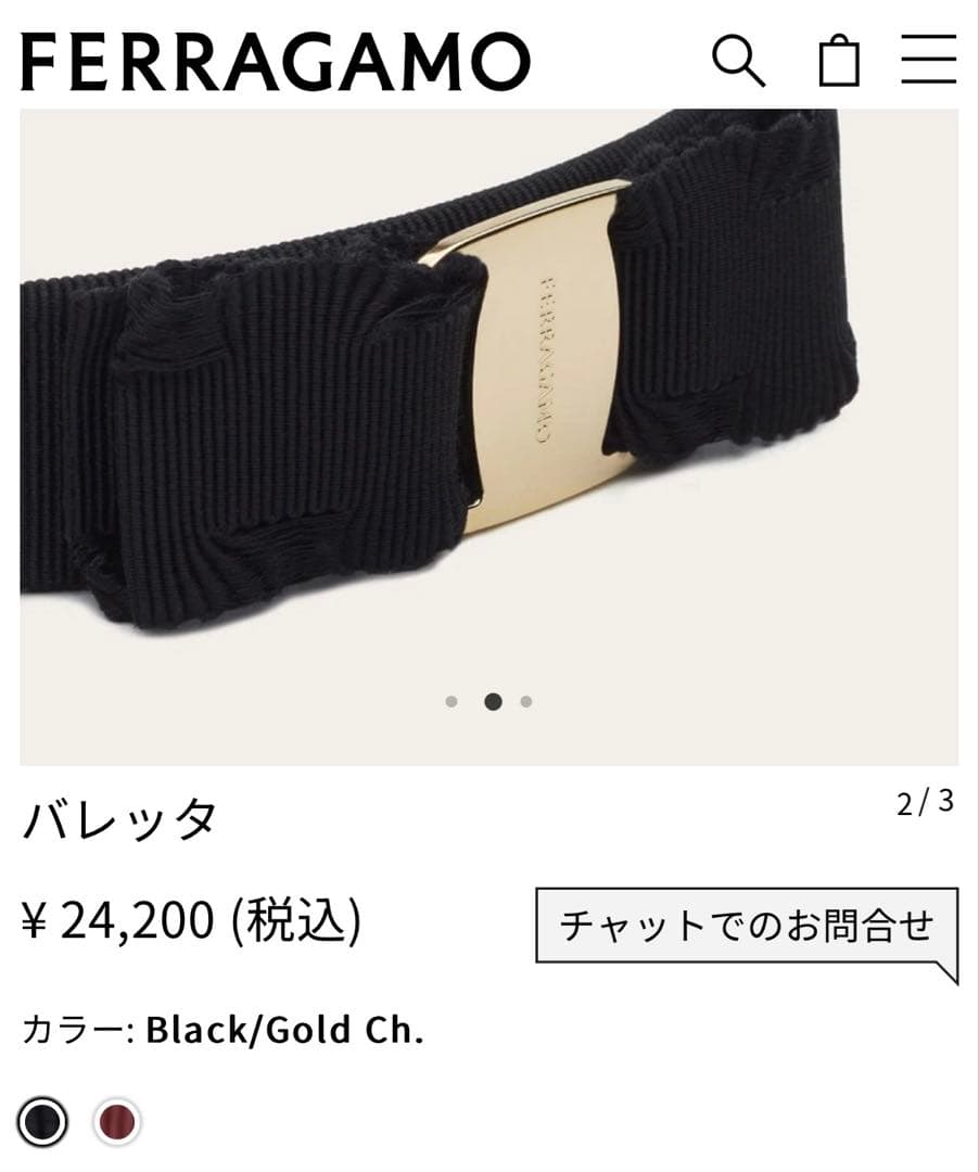 フェラガモ　バレッタ　リボン