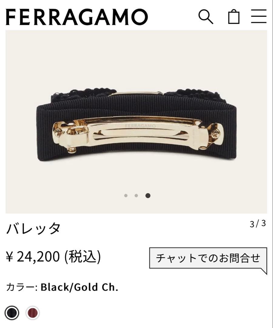 フェラガモ　バレッタ　リボン