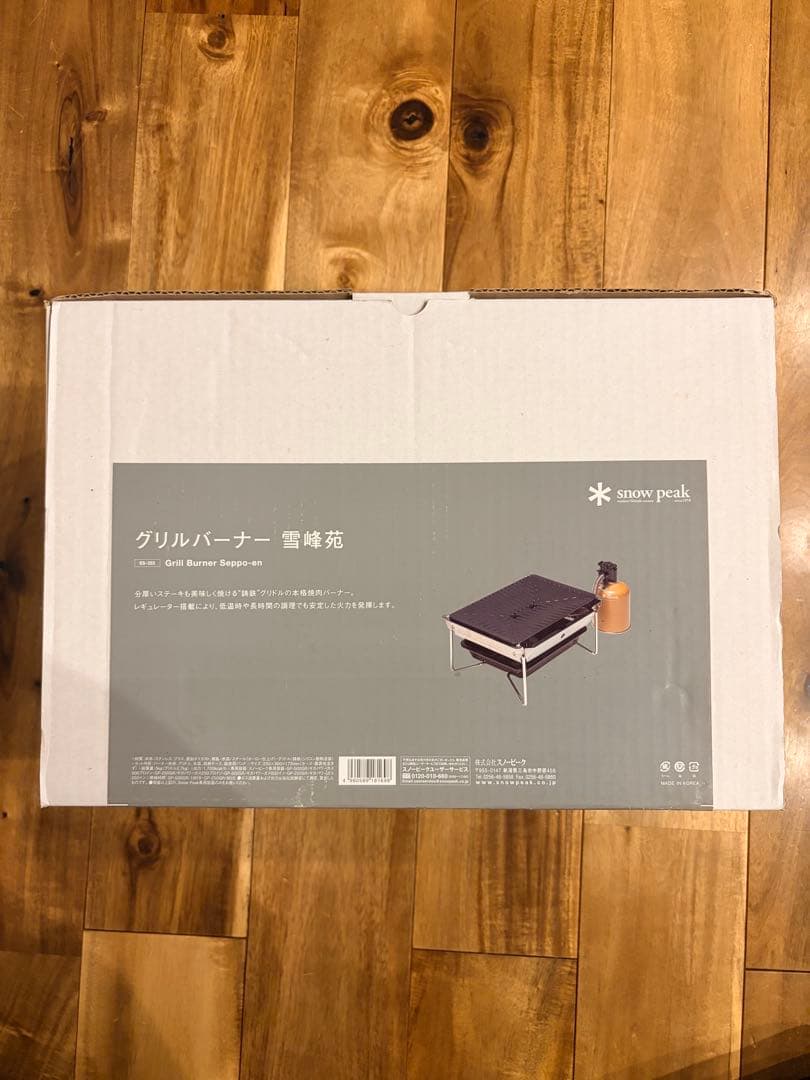 peak スノーピーク グリルバーナー 雪峰苑 GS-355 新品未使用