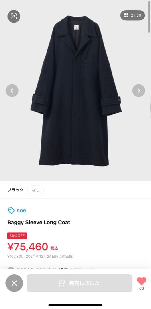 ふ*じ様 soe BaggySleeveLongCoat サイズ1 ブラックウー