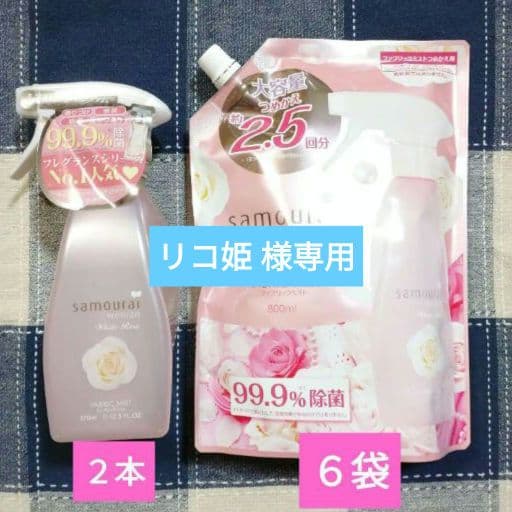 《リコ姫》本体×2本・800ml×6袋【サムライウーマン】ホワイトローズ